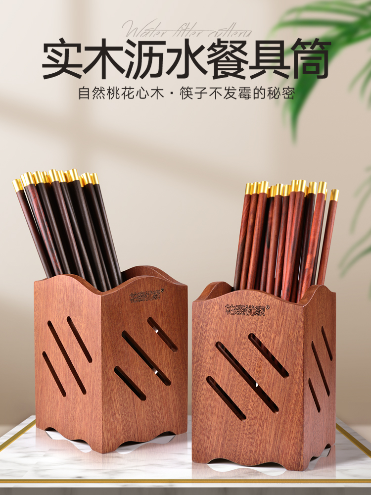 非洲进口实木筷子筒筷笼家用厨房多功能信噪比如相框飞车党泵