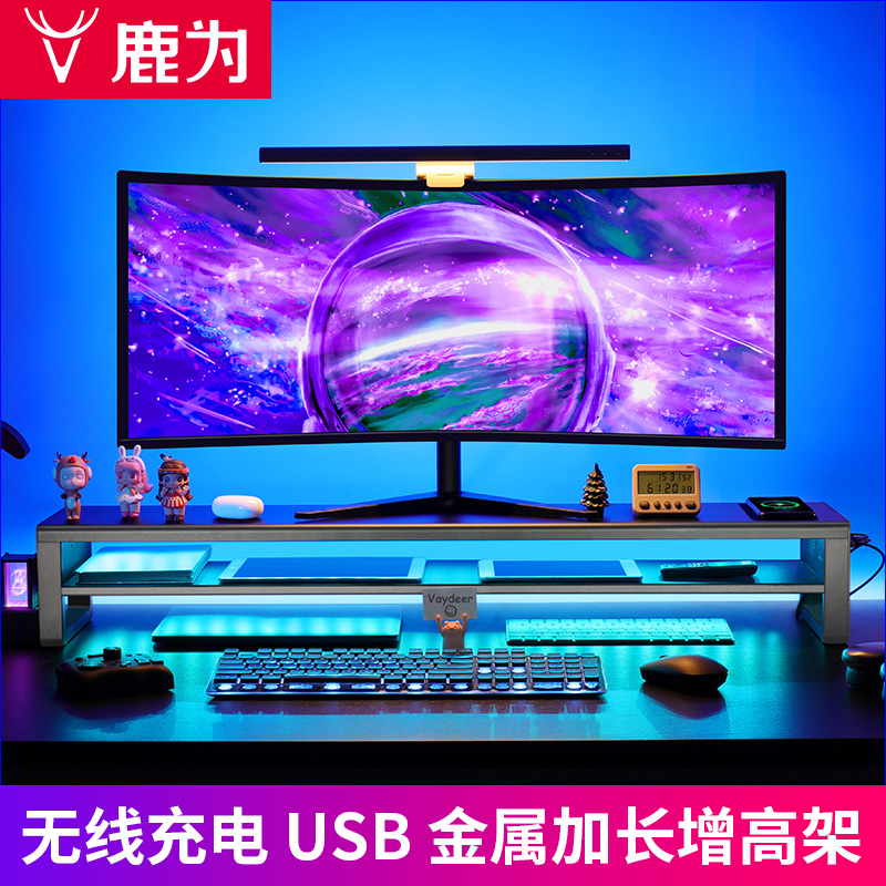 电脑显示器增高架加长带USB置物架办公室台式桌面收纳底座多功能