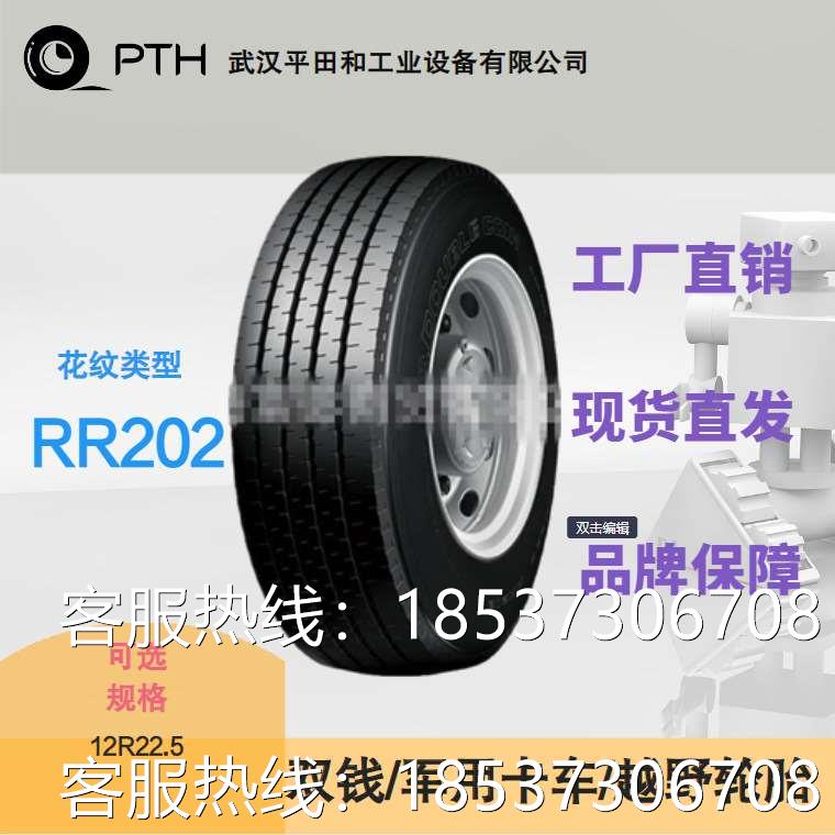 双钱卡车越野轮胎花纹RR202 规格12R22.5 直营现货价优