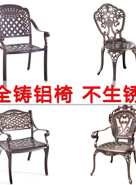 户外椅单卖室外铸铝桌椅子欧式庭院花园铁艺阳台餐铝合金阳台桌椅