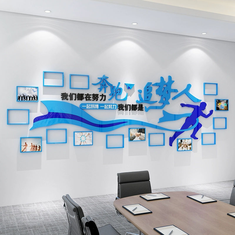 企业文化照片墙贴荣誉展示装饰员工天地风采办公司室团队形象创意