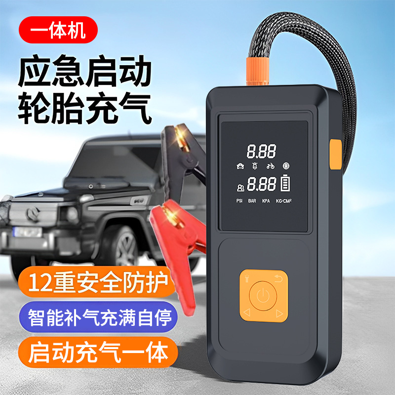 米其林新款车载充气泵汽车应急启动电源一体机轮胎打气泵汽车电瓶