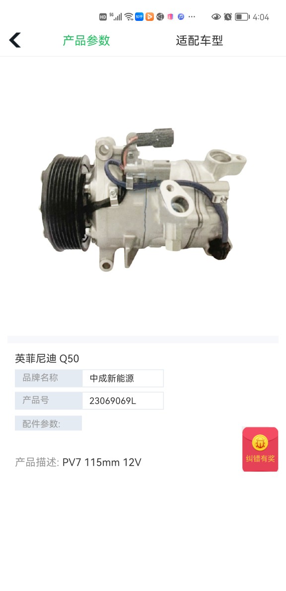 中成 英菲尼迪Q50 汽车空调压缩机 冷气泵 蒸发器 冷凝器 膨胀阀