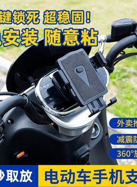 摩托车上放手机的支架免安装车载粘贴式电动车中控台仪表台强力粘