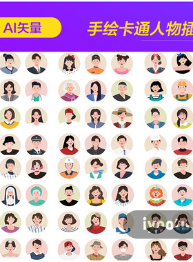 手绘卡通人物头像表情职业图标插图ai矢量设计素材模板i20102101