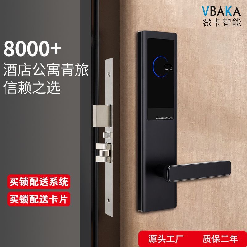 酒店锁微卡智能【铝合金】新款智能IC刷卡锁电子锁磁卡锁公寓门锁