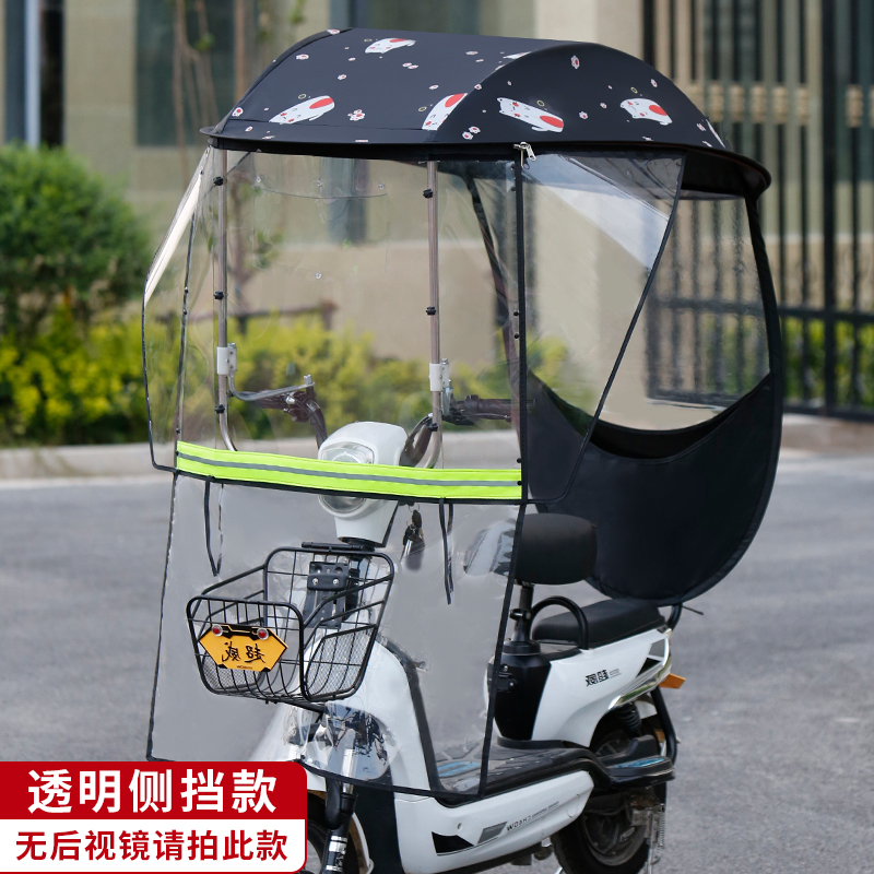 电动车遮阳伞电瓶车雨棚防雨防晒保暖摩托车新款安全挡风罩雨篷蓬