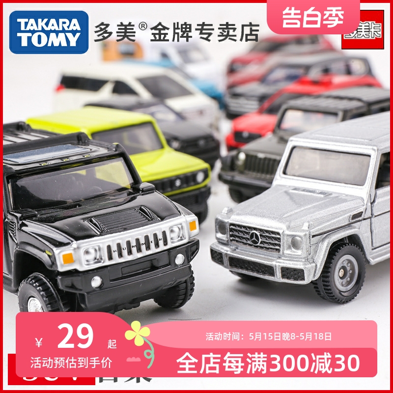 TOMY多美卡合金车模型越野SUV吉普悍马大G男孩玩具tomica小汽车
