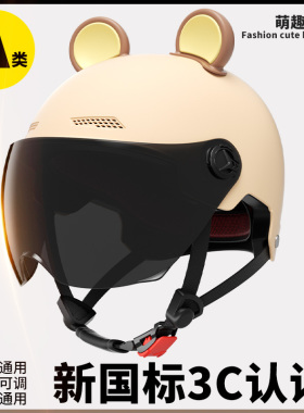 3C认证电动车头盔男女士夏季防晒电瓶车安全帽四季通用摩托车半盔