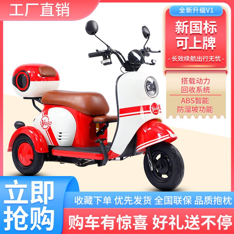 新款电动三轮车时尚成人休闲代步车接送孩子女士电动电瓶车摩托车