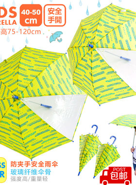 出口日本儿童雨伞玻纤骨架坚韧量轻透明窗火车宝宝防夹手安全雨伞