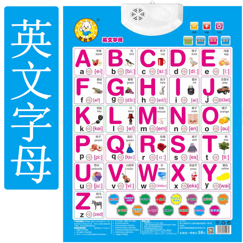 儿童早教26个英语英文字母表有声挂图学英语音标发音abcd全套墙贴
