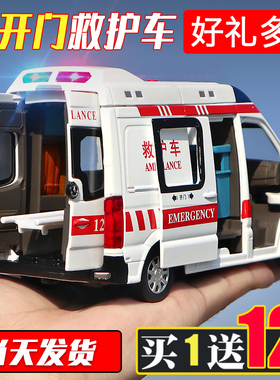 120男孩合金救护车大号仿真警车玩具儿童车模型消防玩具车警察车