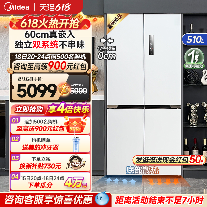 四门冰箱一般尺寸是多少
