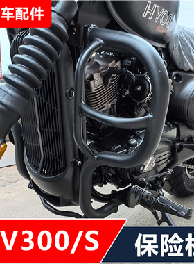 大韩GV300S摩托车改装保险杠防摔护杠靠背货架脚踏变档杆无损安装