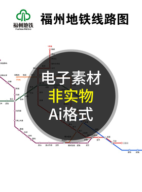 2024年福州地铁线路图 站点路线图 非实物图 AI格式矢量设计素材