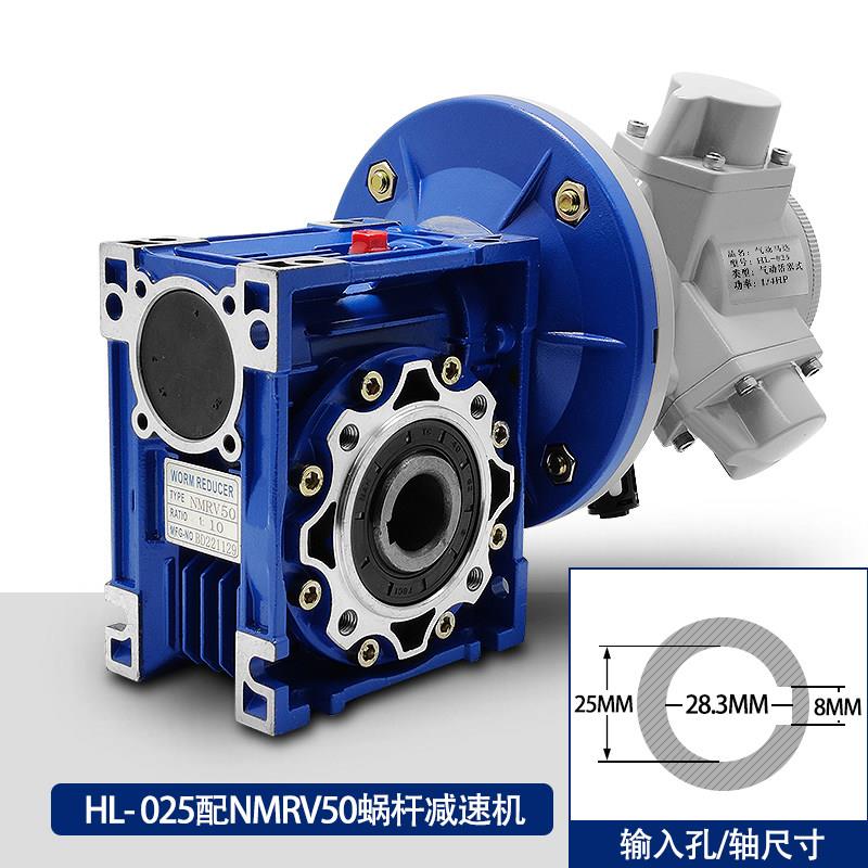 新品活塞式气动马达减速机HL025/033/050配正反转蜗轮蜗杆减速器