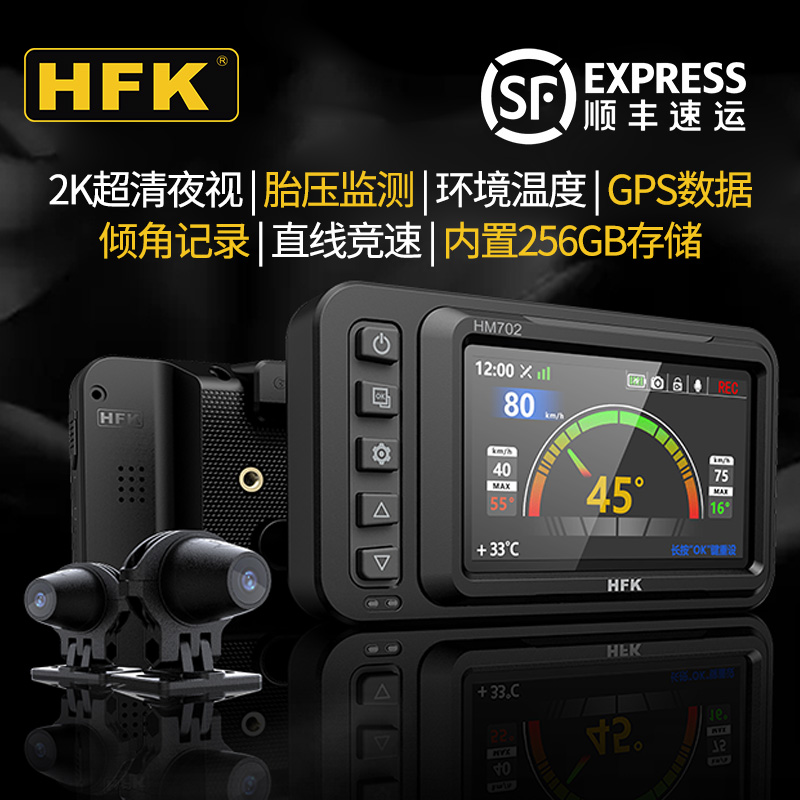 HFK 602摩托车行车记录仪801机车高清摄像机501防水前后双镜头701