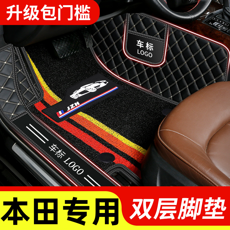 适用于东风本田CRV脚垫 2023款思威新老款全包围专用真皮汽车脚垫
