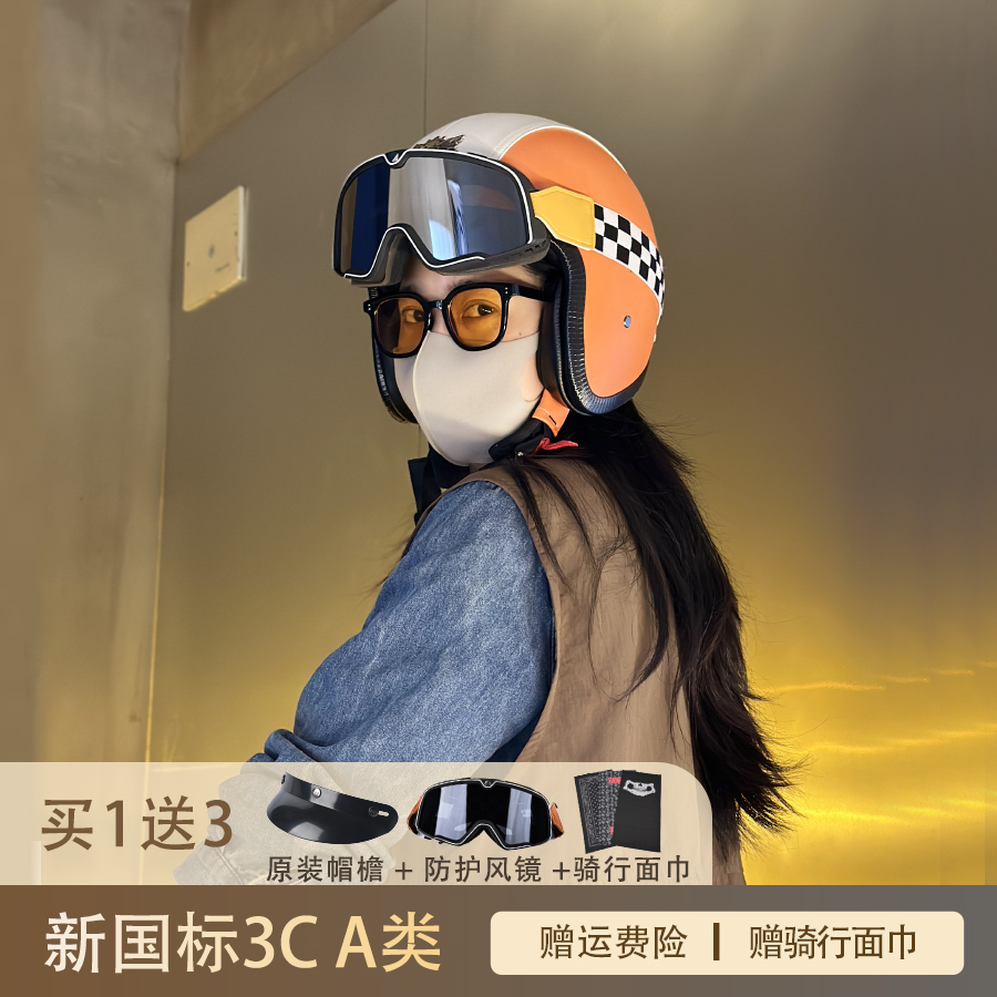 3C认证复古头盔电动车摩托车踏板机车男女通用四季韩版安全帽保暖