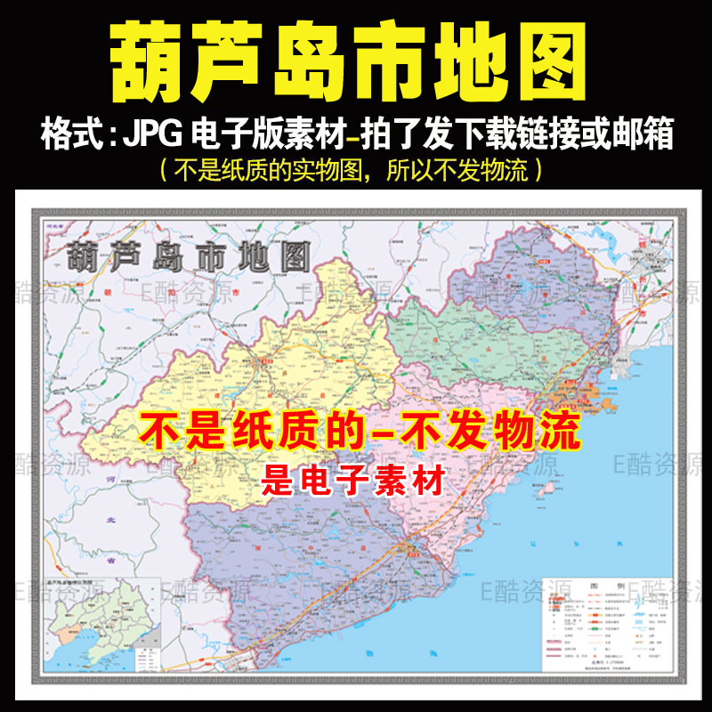 F72 中国辽宁省葫芦岛市电子地图JPG 文件素材高清地图电子素材