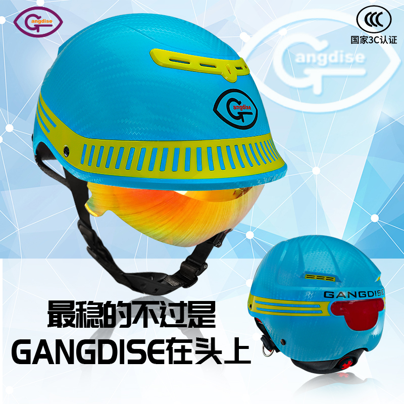 3C国标GANGDISE电动车摩托车头盔防刮防雾护镜通气舒适1/2半盔