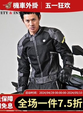 夏季赛车摩托外置碳纤维肩甲半网眼骑行服夹克男款JK-157