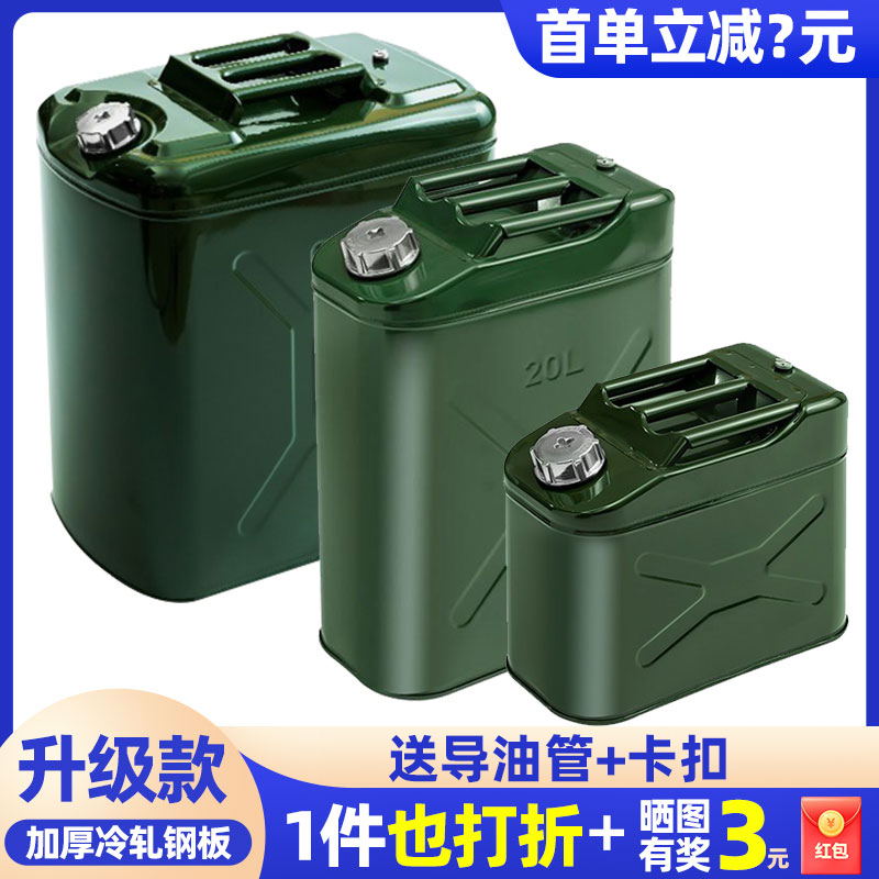 加厚铁油桶汽油桶30升20L10升加油桶柴油桶汽油专用桶家用油箱