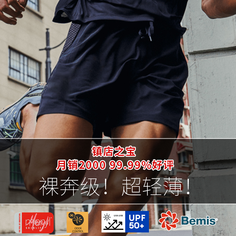 越野跑级 裸奔级冰丝凉感超轻速干男运动休闲跑步短裤-6051