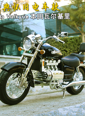 Motormax本田金翼 瓦尔基里摩托车模型 1:6仿真合金机车模型摆件