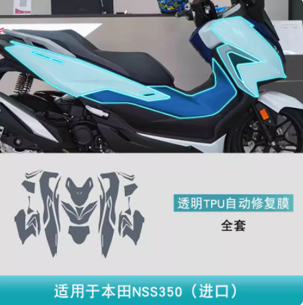 适用进口本田佛沙NSS350摩托车身贴防刮车贴改装饰透明TPU保护膜