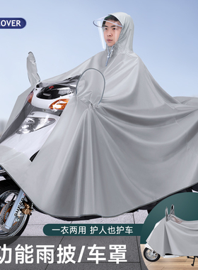 电动车雨衣男女新款专用单双人摩托电瓶车加大长款全身防暴雨雨披