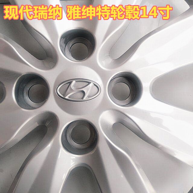 北京现代瑞纳雅绅特轮毂盖14寸原厂装饰汽车钢圈轮胎盖罩帽外壳新
