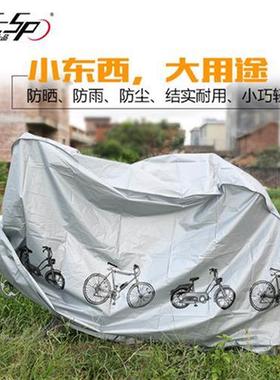 自行车车罩电动车车罩山地车衣摩托车防雨罩防尘罩防灰罩遮阳