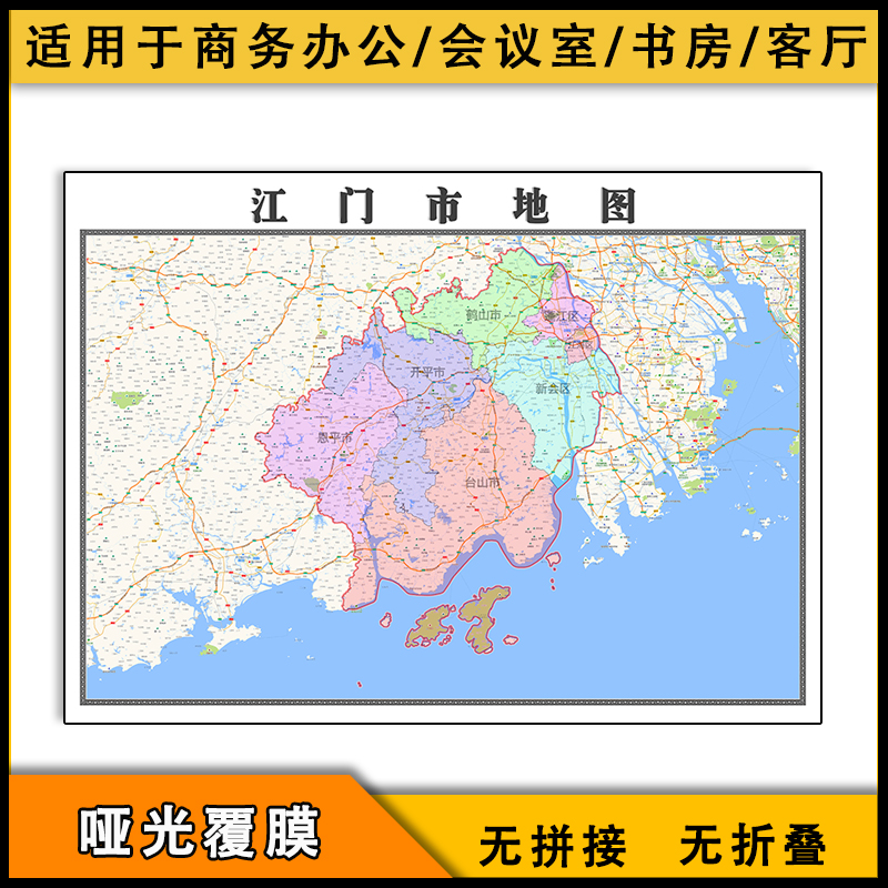 江门市地图行政区划新街道广东省行政区域划分图片素材