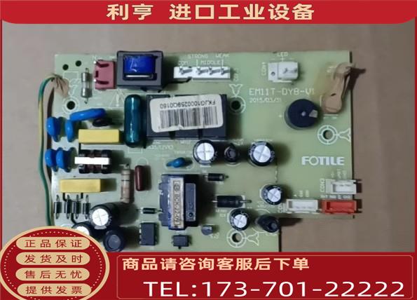 适用于方太油烟机主板EM11T-DYB-V1控制板 电脑板【议价】