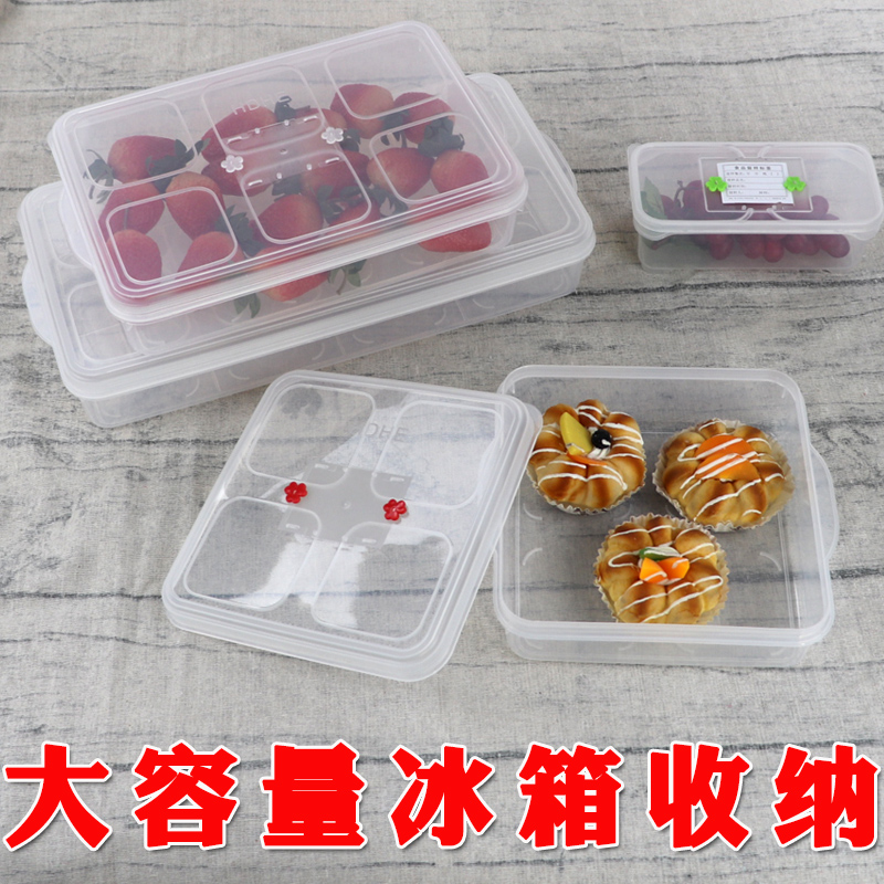 冰箱收纳盒食品级保鲜盒厨房蔬菜整理箱子饺子冷冻专用多规格