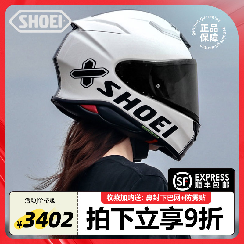 日本进口SHOEI全盔z8头盔摩托车男女红蚂蚁千纸鹤X符号机车赛四季