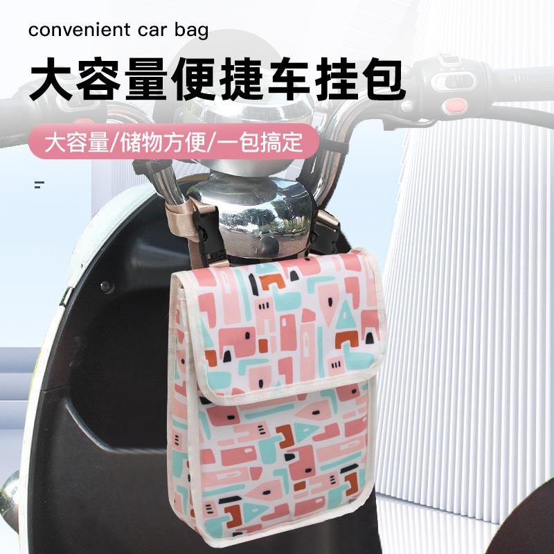日本进口电动车挂物包前置物箱电车储物兜收纳挂袋神器手机包防水