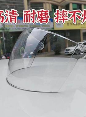 头灰摩托电动车头盔镜片通用面罩防雾防晒半盔安全帽卡扣玻璃挡风