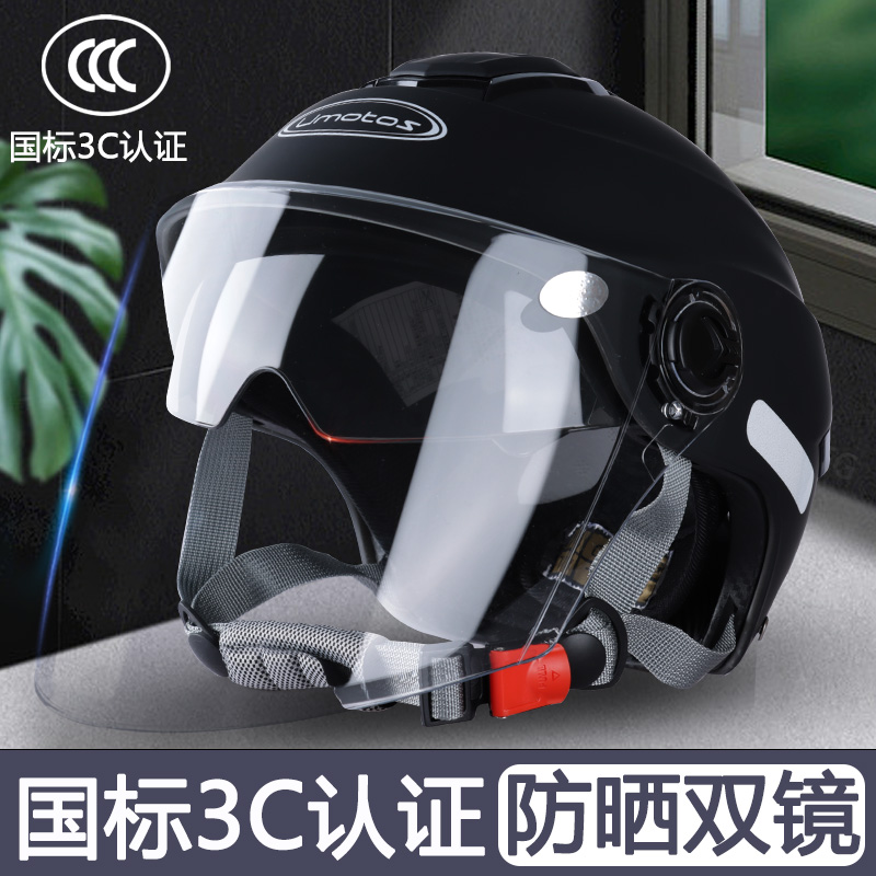 新国标3C认证电动车摩托车男女士头盔轻便透气防晒夏季安全帽半盔