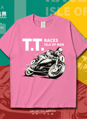机车赛事曼岛TT摩托车世界比赛车队迷定制短袖T恤男男0005设 无界