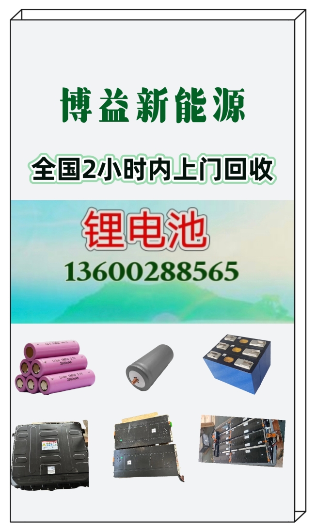 北京回收进口特斯拉4680三元锂3.7v电池25安时大圆柱46800松下
