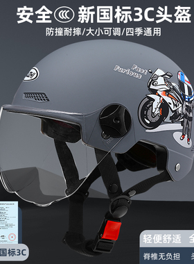 3C认证电动车头盔男女士摩托车安全帽电瓶车半盔夏季夏款四季通用