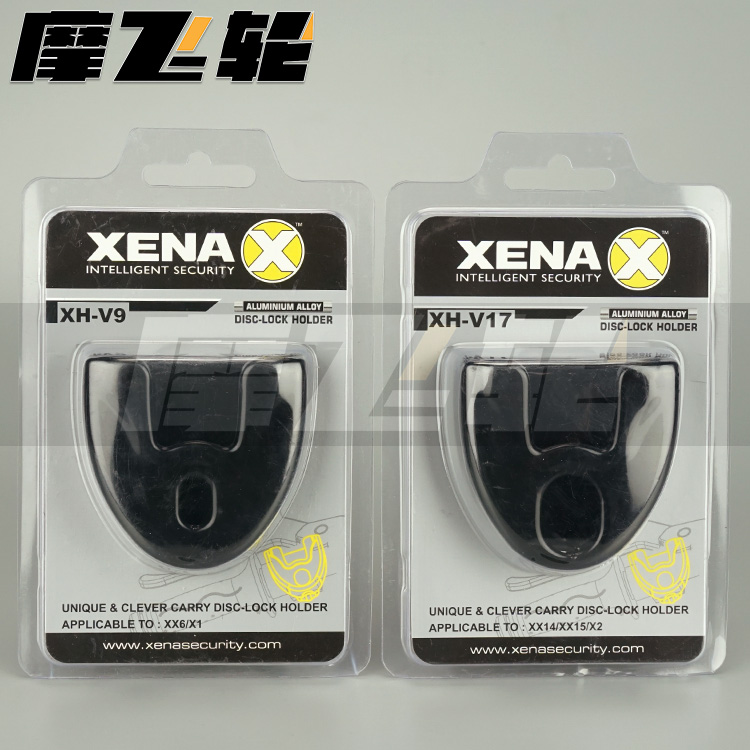 XENA碟刹锁专用锁架 X1 X2 XX6/14/15 XXZ 摩托车锁报警锁固定架