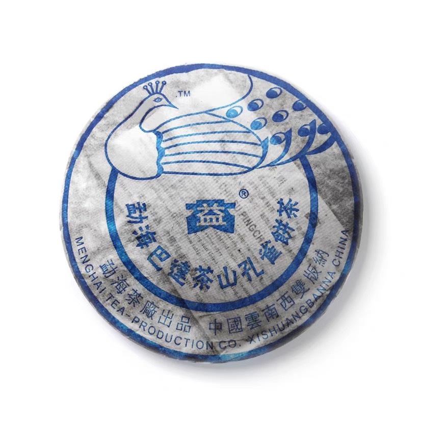 回收大益普洱茶2005年501巴达孔雀饼茶05年云南勐海茶厂七子饼茶
