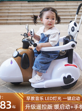 手推儿童电动摩托车三轮车幼儿男女孩宝宝玩具可坐带护栏充电童车