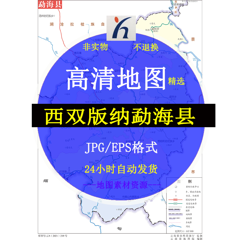 西双版纳勐海县电子版矢量高清地图JPG/AI/CDR可编辑源文件素材模