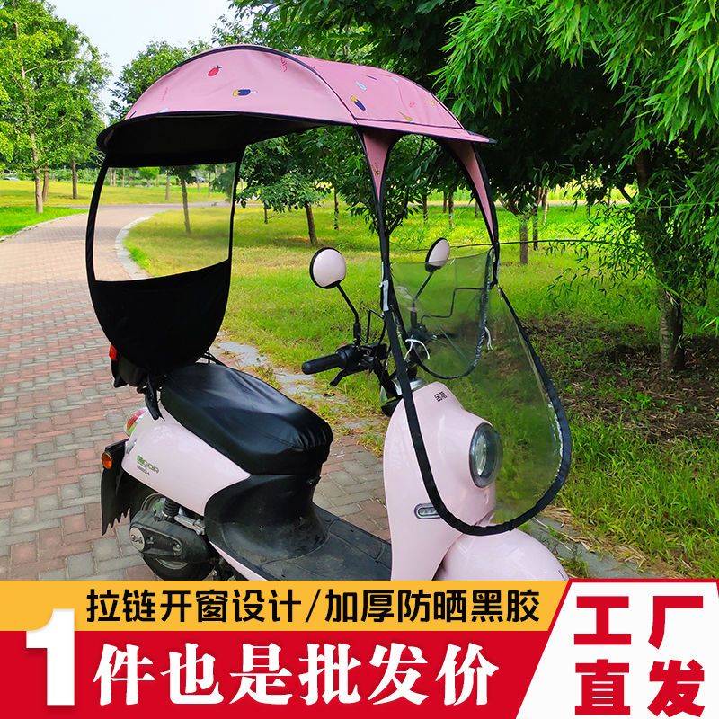 电车挡雨棚电瓶车雨篷可拆卸小型两轮电动车踏板摩托车遮雨棚新款