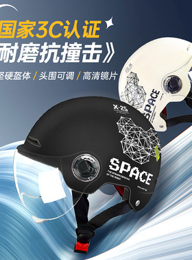 新国标3C认证电动车头盔男女士夏季防晒电瓶车安全帽摩托车半盔
